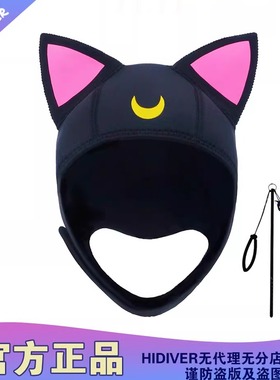 HIDIVER 原创潜水帽卡通头套可爱专业保暖男女装备游泳露娜小猫咪
