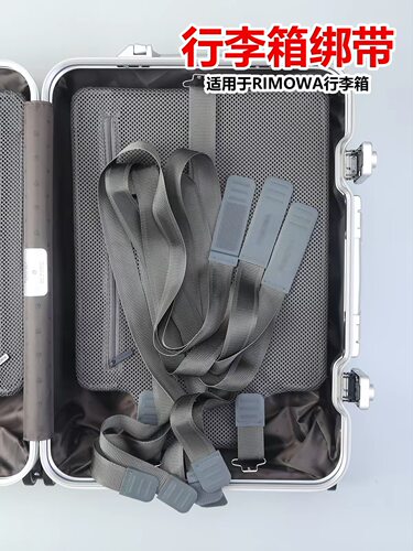 适用日默瓦行李箱内束带子配件固定带隔板绑带RIMOWA粘扣带子更换