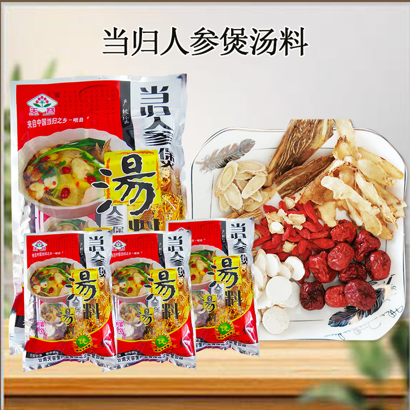10小包装煲汤料养生汤料包炖汤干货食材药膳滋补品炖鸡汤料包补品