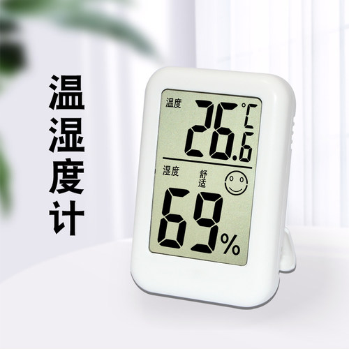 温度计数字湿度电子温湿度Calamy