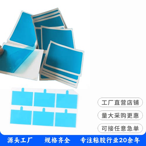 成型加工PE蓝色镜头贴膜