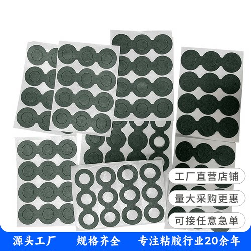 单面带胶青稞纸自粘电池绝缘垫片