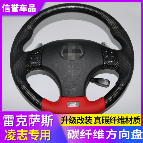 无损升级改装碳纤维方向盘