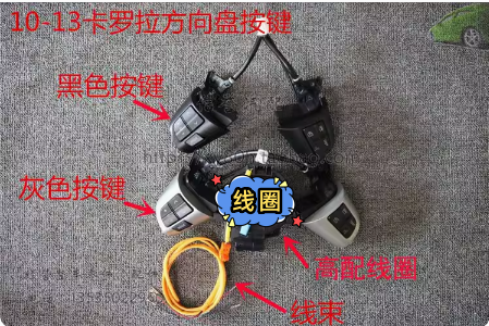 适用于10-13卡罗拉多功能方向盘按键方控多媒体音响控制蓝牙开关