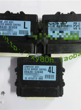 适用于凌志雷克萨斯RX350/450H倒车雷达电脑版控制ECO89430-0e050