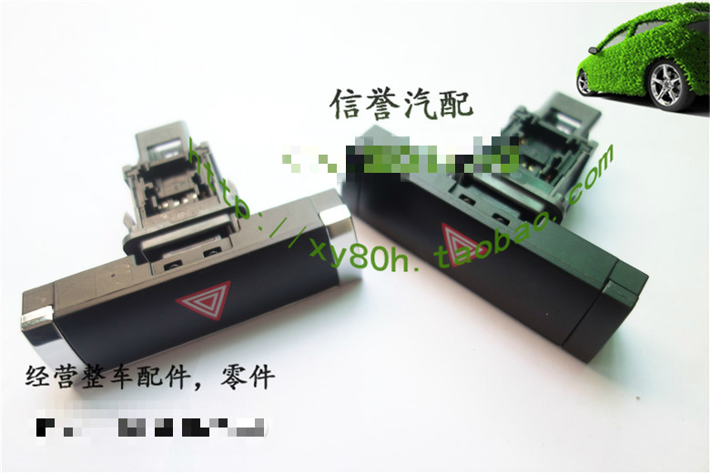 适用于兰德酷路泽  LC200埃尔法 警报应急开关双闪开关危险灯开关