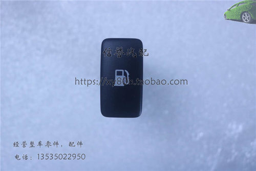 适用老皇冠锐志 埃尔法霸道陆巡雷克萨斯is gs加油开关油箱门开关