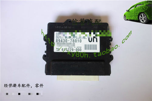适用于凌志雷克萨斯NX300H200T200倒车雷达车距控制ECO8943078010