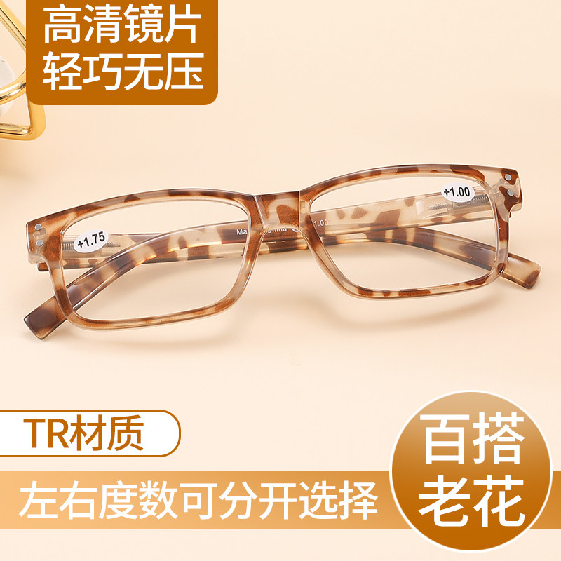 老花镜可定制左右度数不同男女适用弹性时尚老化镜