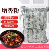 炒菜增香剂调馅调料 特香料 1000g 三a增香粉 回味粉 AAA 3A香粉