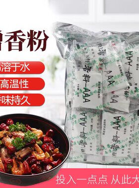 特香料-AAA 3A香粉 三a增香粉 回味粉 炒菜增香剂调馅调料 1000g