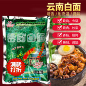 云南白面味粉湖东村粟香回味粉500g黄焖鸡米饭烧烤麻辣烫美味粉