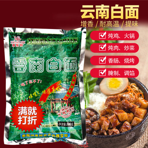 东村黄焖鸡米饭烧烤麻辣烫回味粉