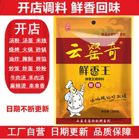 云罌奇鮮香王增香粉大殼調(diào)料