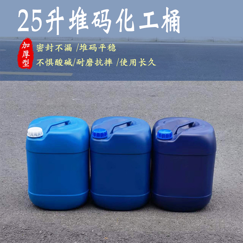 【厂家直销】耐酸碱塑料桶