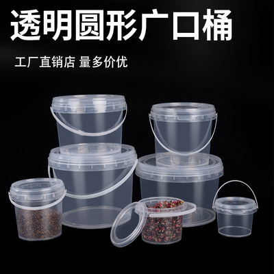 食品级大口手提压盖透明塑料桶