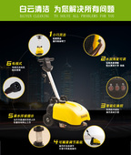 白云洁霸T201手推电线式 酒店商场工厂地面清洁小型洗地车 洗地机