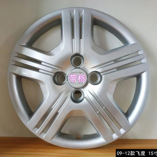适用于09-13款新飞度轮毂盖15寸铁圈装饰盖锋范 哥瑞塑料外壳轮罩