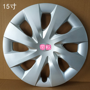 适用于15寸威驰轮毂盖 威驰FS轮毂罩 新威驰装饰盖轮胎罩铁圈外壳