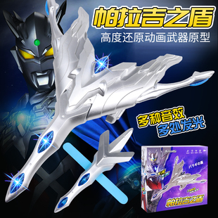 终极光辉赛罗之剑赛罗奥特超人变身器头镖帕拉吉之盾能量石玩具