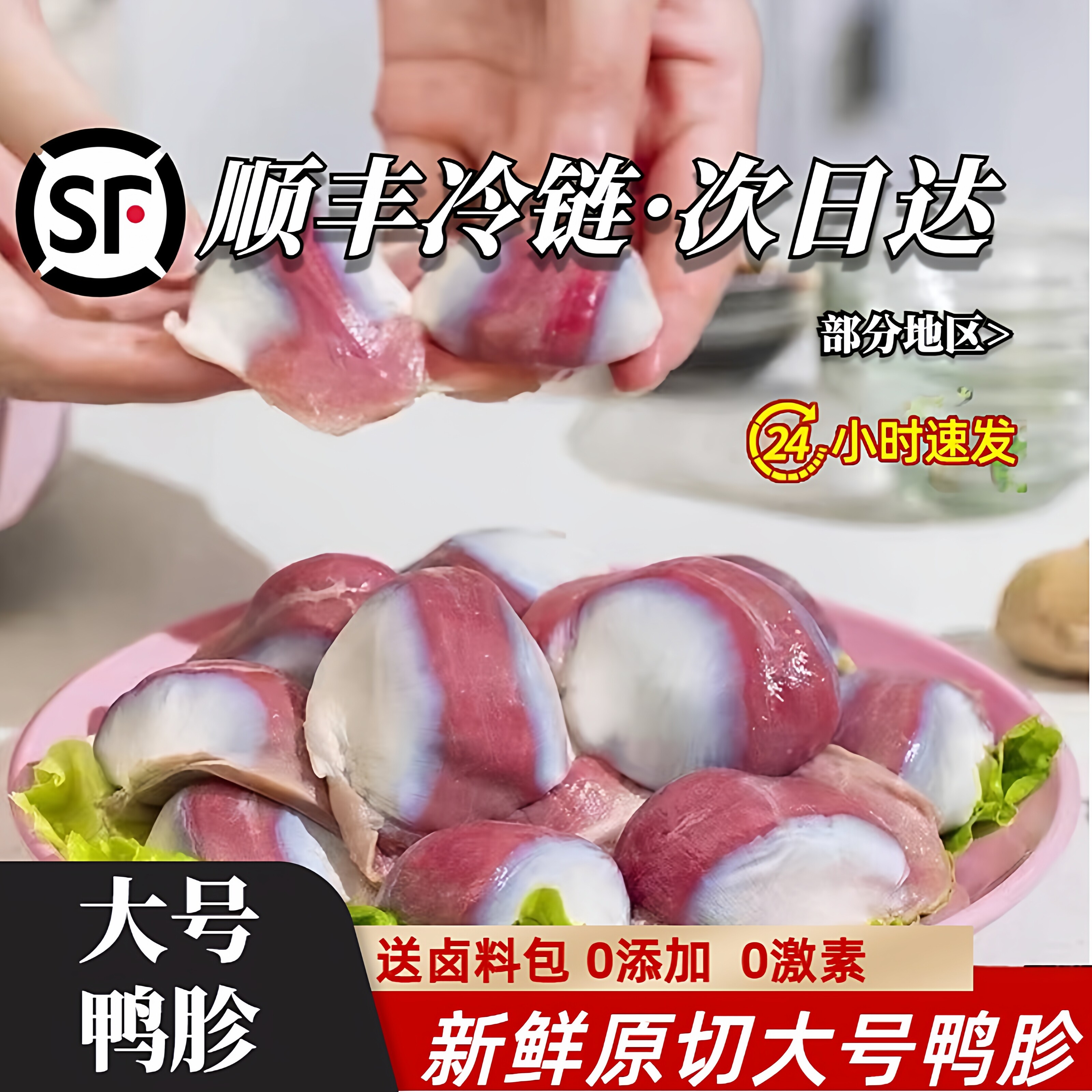 【顺丰包邮】送料新鲜鸭胗鸭盹鸭胃鸭胗生鲜冷冻鸭肫烧烤卤味食材
