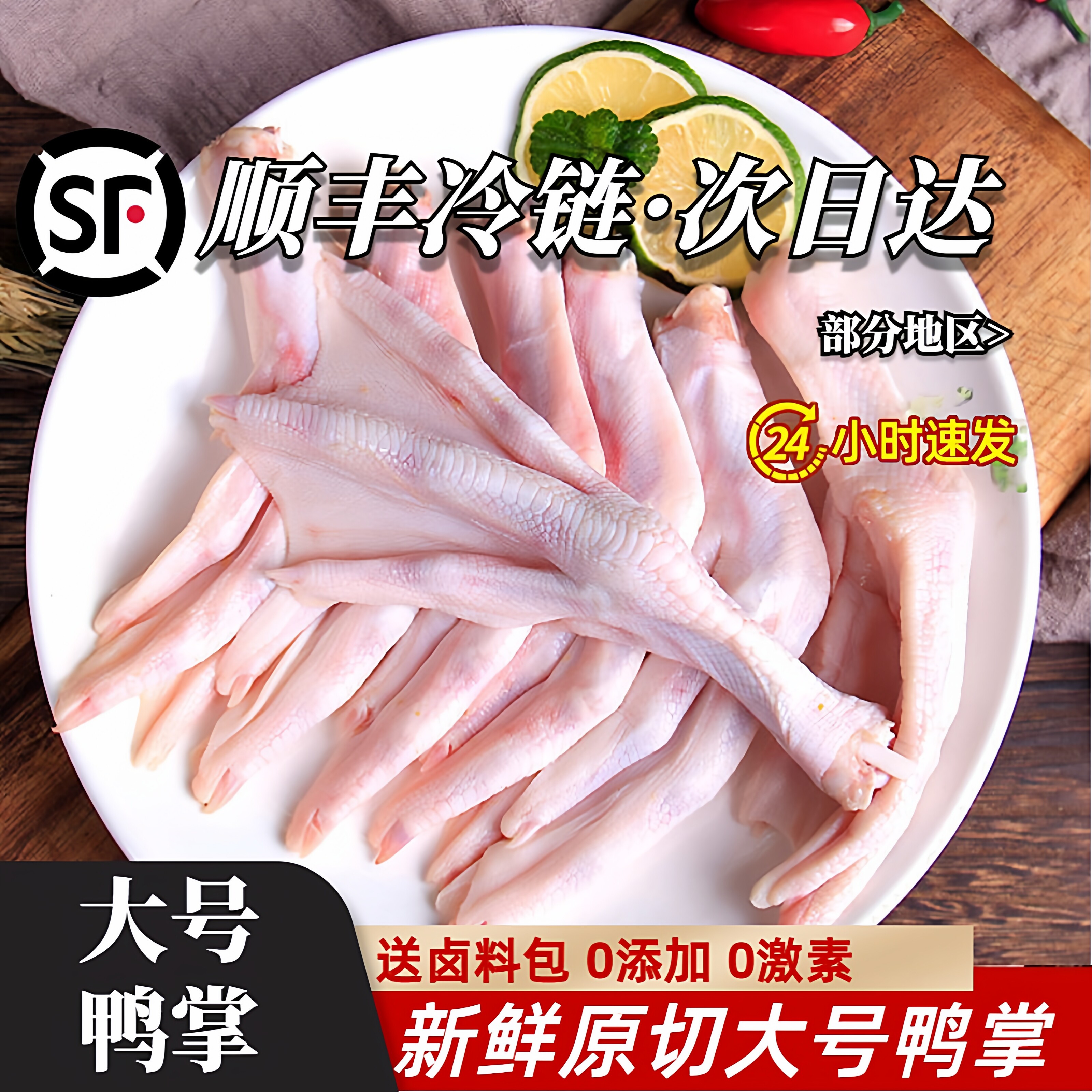 京东包邮鸭掌生鲜大号新鲜鸭爪冷冻批发鸭脚生冻带皮鸭爪生鲜商用