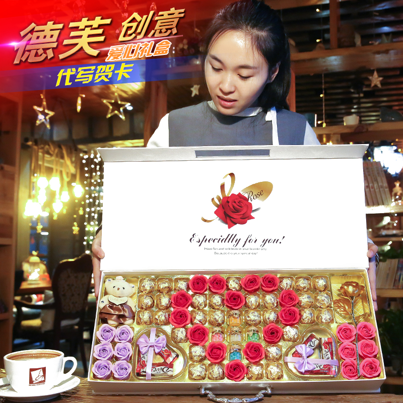 情人节德芙巧克力礼盒装抖音网红创意浪漫表白男友送女友生日礼物