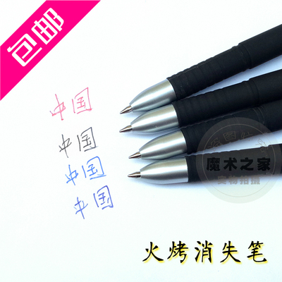 高档魔术笔高温消失笔加热退色笔褪色笔进口黑色笔芯火烧笔消字笔