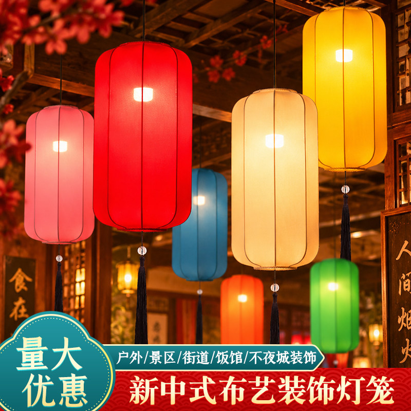 新中式彩色布艺吊灯婚礼路引火锅店景区街道户外长冬瓜装饰红灯笼