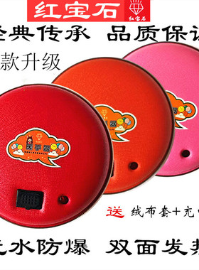 可意红宝石暖手宝充电暖宝电热饼脚磁保健自动断电无水防爆暖宝宝