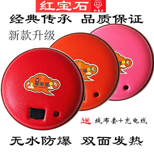可意红宝石暖手宝充电暖宝电热饼脚磁保健自动断电无水防爆暖宝宝