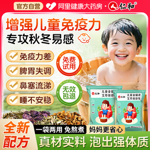 儿童泡脚药包艾草叶中药儿童免鼻疫力增炎强助睡眠婴儿草本泡脚包