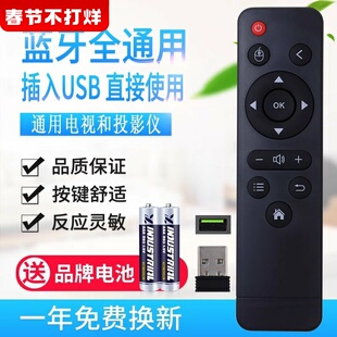 2.4G万能遥控器智能网络机顶盒播放器投影仪蓝牙语音液晶电视无线键盘usb安卓系统通用版办公ppt翻页笔广告机