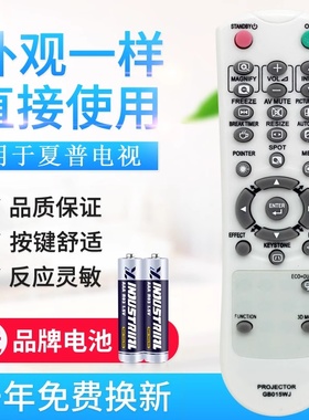 原质适用中文版夏普GB015WJSA投影仪遥控器E2510SA GB100WJ投影机遥控