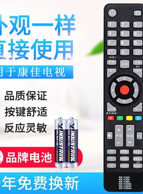 原质适用康佳电视遥控器 KK-Y345 KK-Y345A KK-Y345C 354A Y354Y Y365