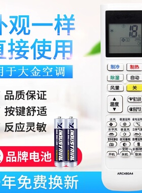 原质适用大金DAIKN 1.5匹变频小鑫空调遥控器FTXB336TCLW ARC480A4/A5