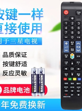 原质适用三星电视遥控器BN59-01178R通用01178L 01198S AA59-00767A