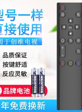 适用创维电视机蓝牙语音遥控器
