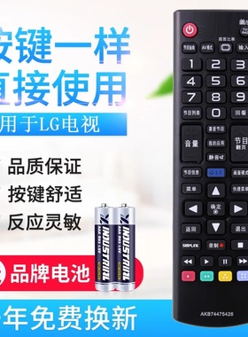原质适用LG电视遥控器AKB74475426 43/49LF5400-CA 43/49LF5420-CB