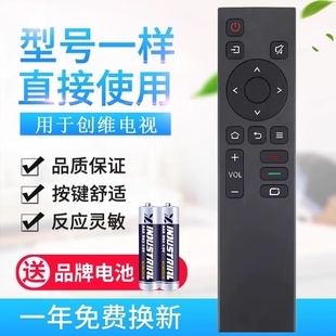 1801J 75A3 原质适用创维电视机遥控器YK