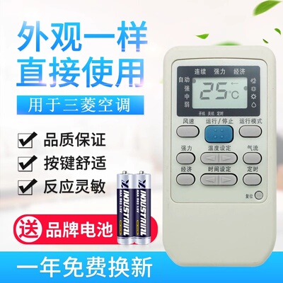 用于三菱空调遥控器通用