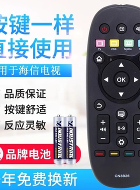 原质适用海信电视LED55T1A LED32K370 LED42X1A 遥控器CN3B26