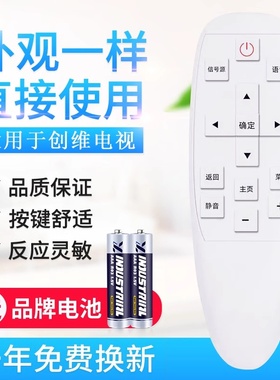 原质适用创维电视机遥控器YK-8501J通用YK-8503J/H -8501H 8500J/H 无语音