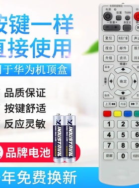 原质适用武汉华为数字有线电视机顶盒遥控器 C2600 B1804按键一样
