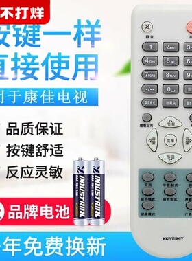 原质适用康佳电视遥控器KK-Y294Y Y294N Y294W Y294M Y294V KK-Y294P 通用