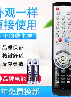 原质适用创维液晶电视机遥控器 YK-50LB 32L03RM 47L03RM 26L03RM
