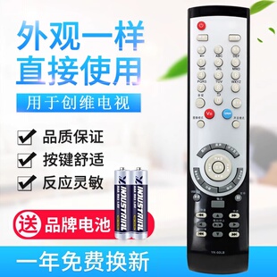 32L03RM 原质适用创维液晶电视机遥控器 50LB 26L03RM 47L03RM