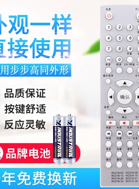 原质适用步步高DVD遥控器RC019-06 02 DV951 961K 967 973K 981 993 19-21