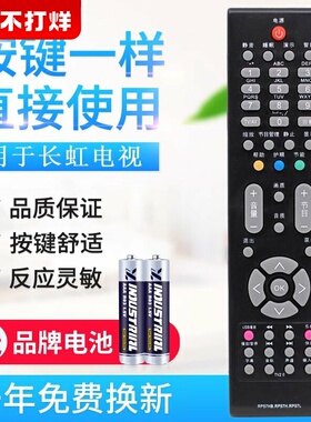 原质适用长虹电视机遥控器 RP57L RP57HB RP57H RP57G RP57AX RP57B