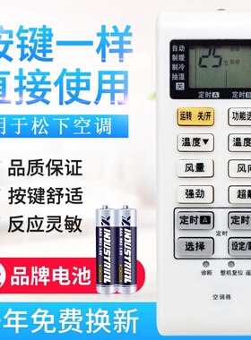 款式适用松下空调遥控器A75C3680 通用A75C3794/3679/3751/2663冷